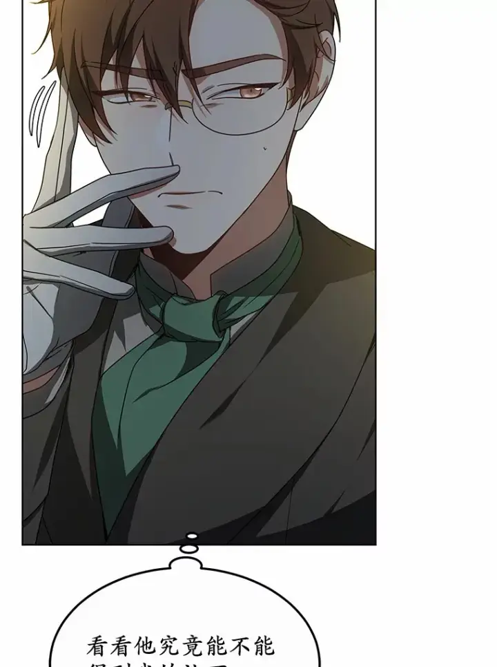 漫画《其实我是SSS级神医》34.爵位贵族第135张图
