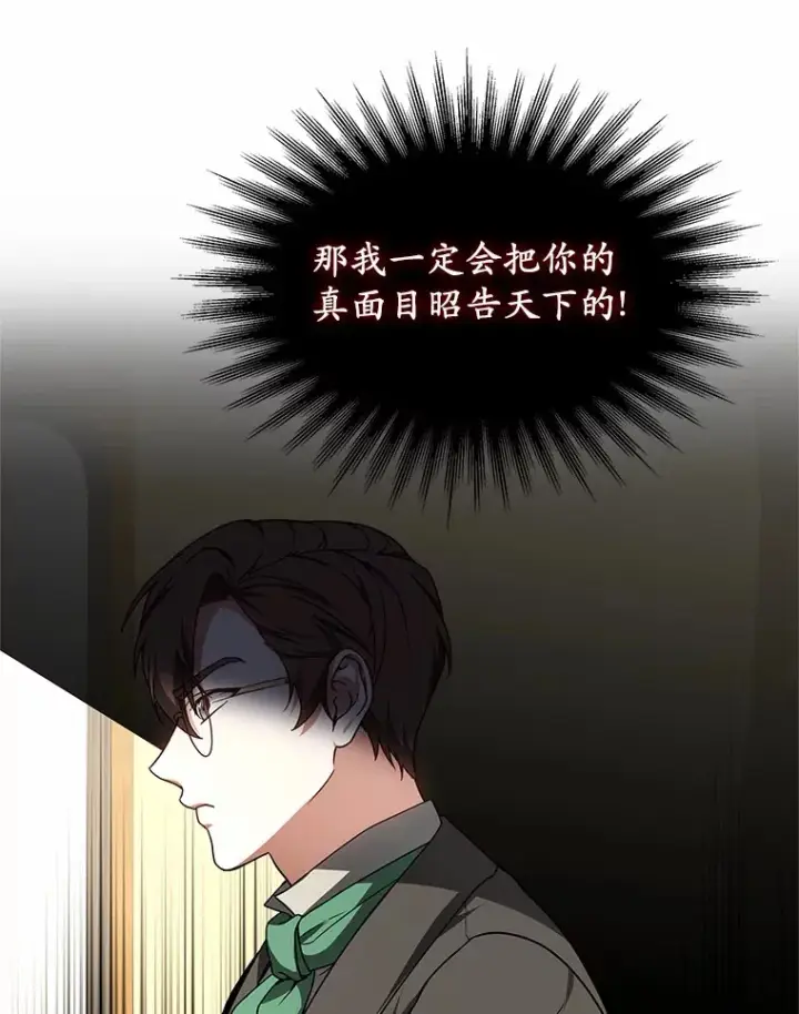 漫画《其实我是SSS级神医》34.爵位贵族第138张图
