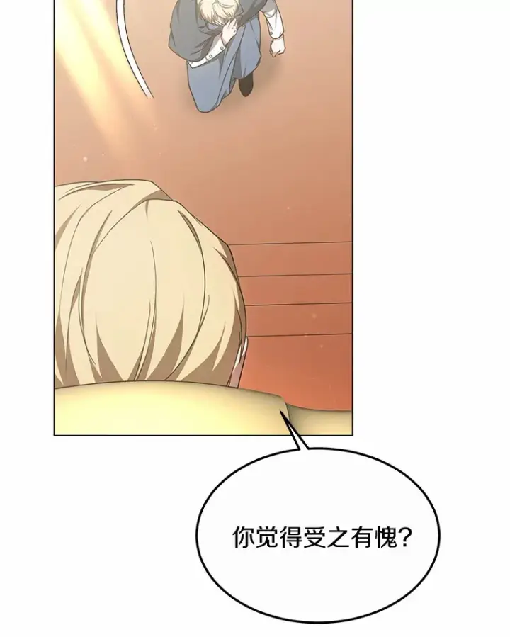 漫画《其实我是SSS级神医》34.爵位贵族第18张图