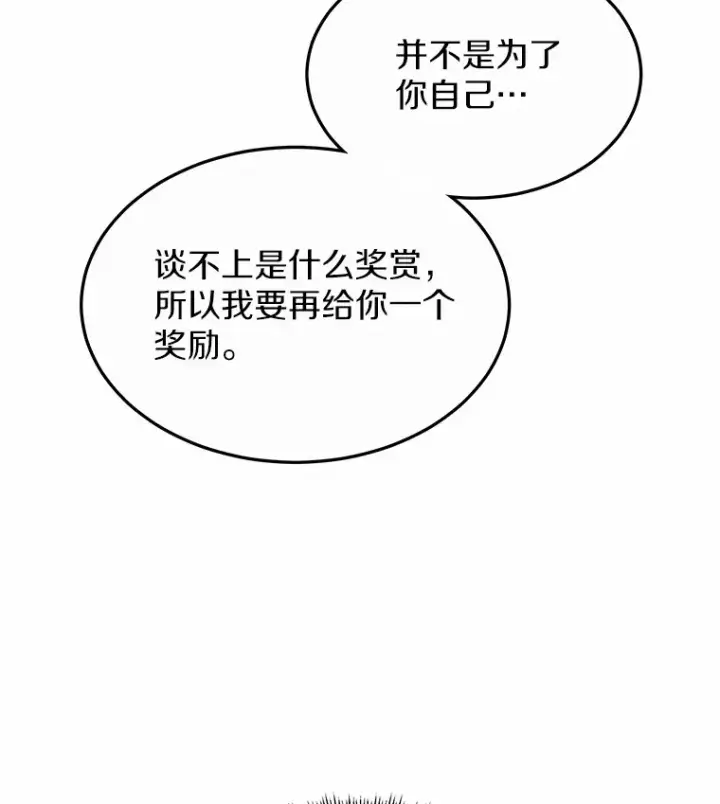 漫画《其实我是SSS级神医》34.爵位贵族第3张图