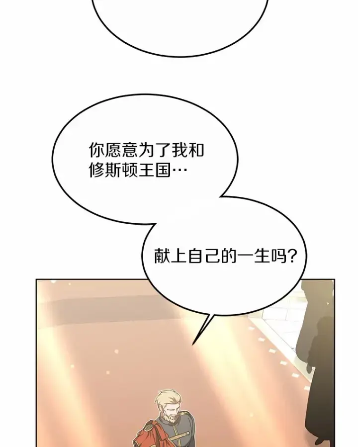漫画《其实我是SSS级神医》34.爵位贵族第34张图