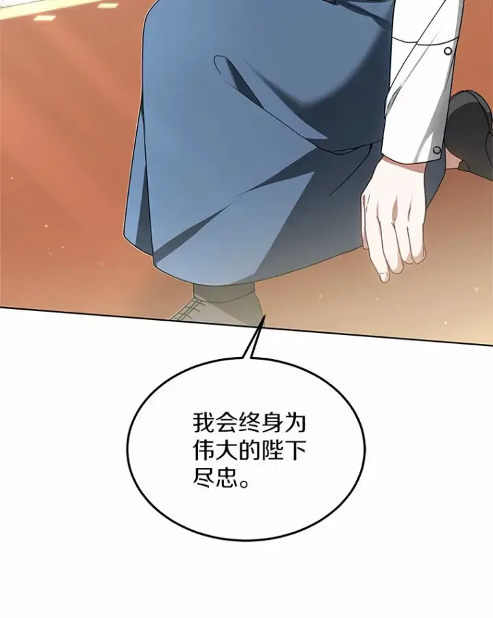 漫画《其实我是SSS级神医》34.爵位贵族第37张图