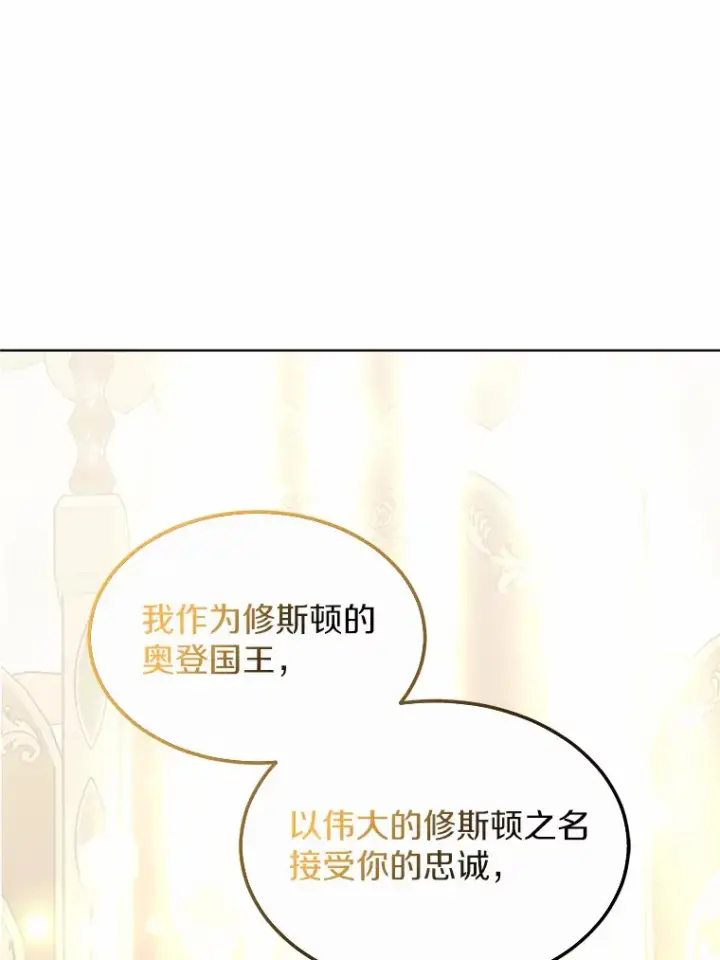 漫画《其实我是SSS级神医》34.爵位贵族第38张图