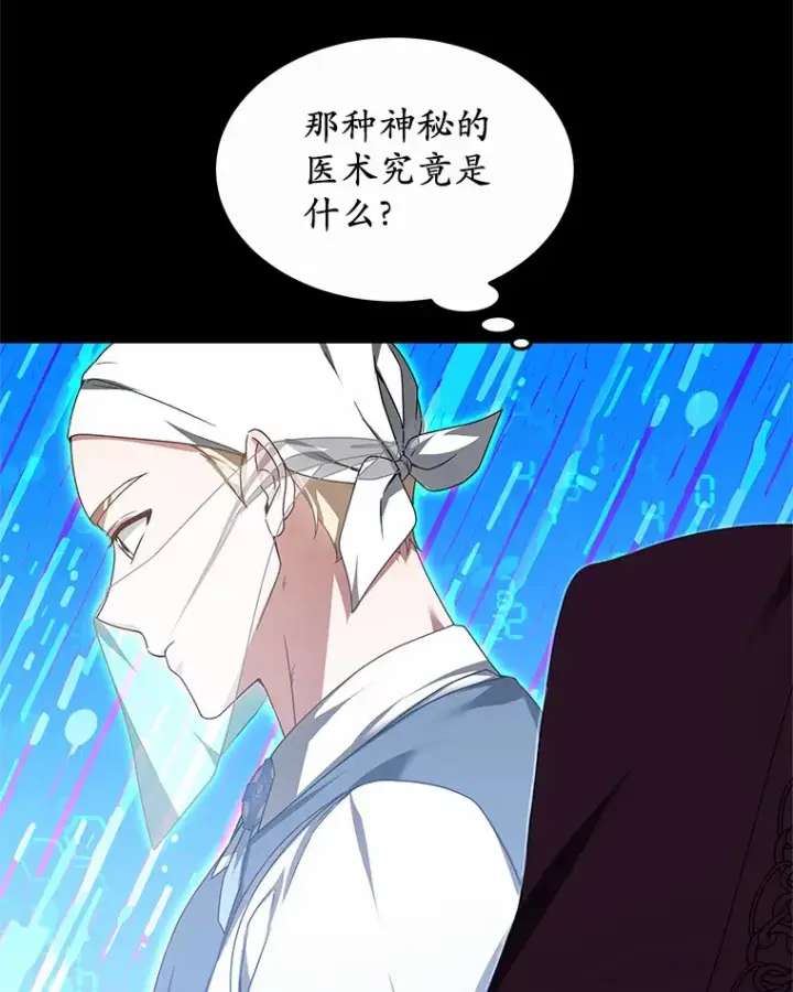 漫画《其实我是SSS级神医》34.爵位贵族第50张图
