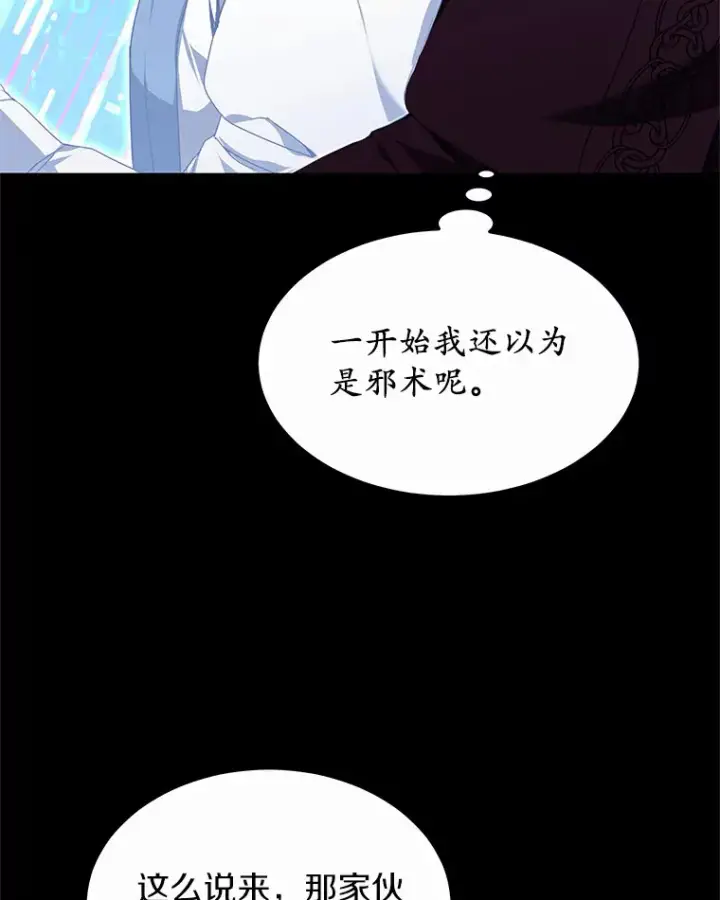 漫画《其实我是SSS级神医》34.爵位贵族第51张图