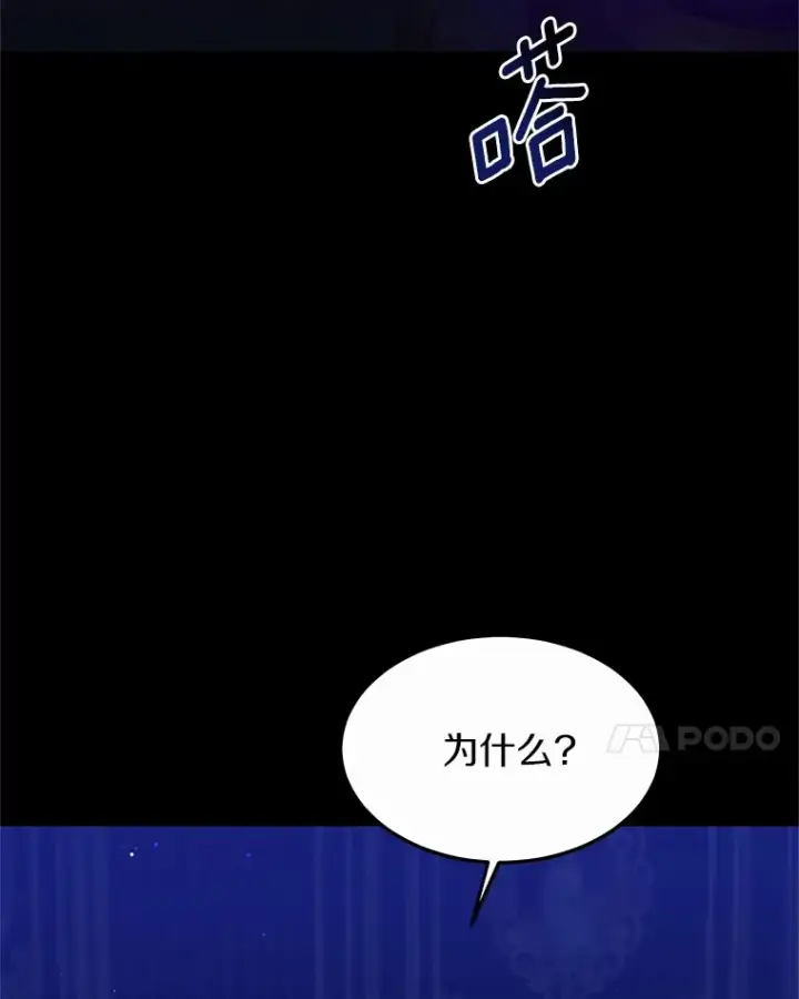 漫画《其实我是SSS级神医》34.爵位贵族第56张图
