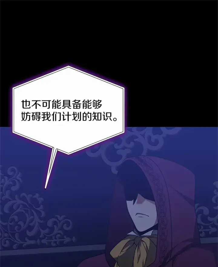漫画《其实我是SSS级神医》34.爵位贵族第59张图