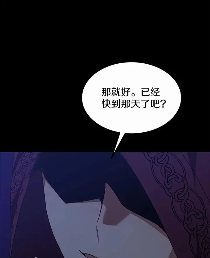 漫画《其实我是SSS级神医》34.爵位贵族第61张图