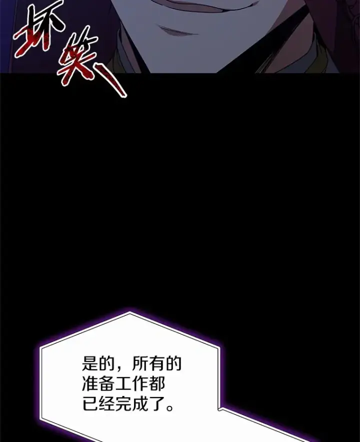 漫画《其实我是SSS级神医》34.爵位贵族第62张图