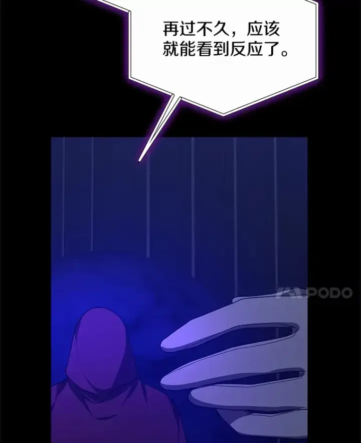 漫画《其实我是SSS级神医》34.爵位贵族第63张图
