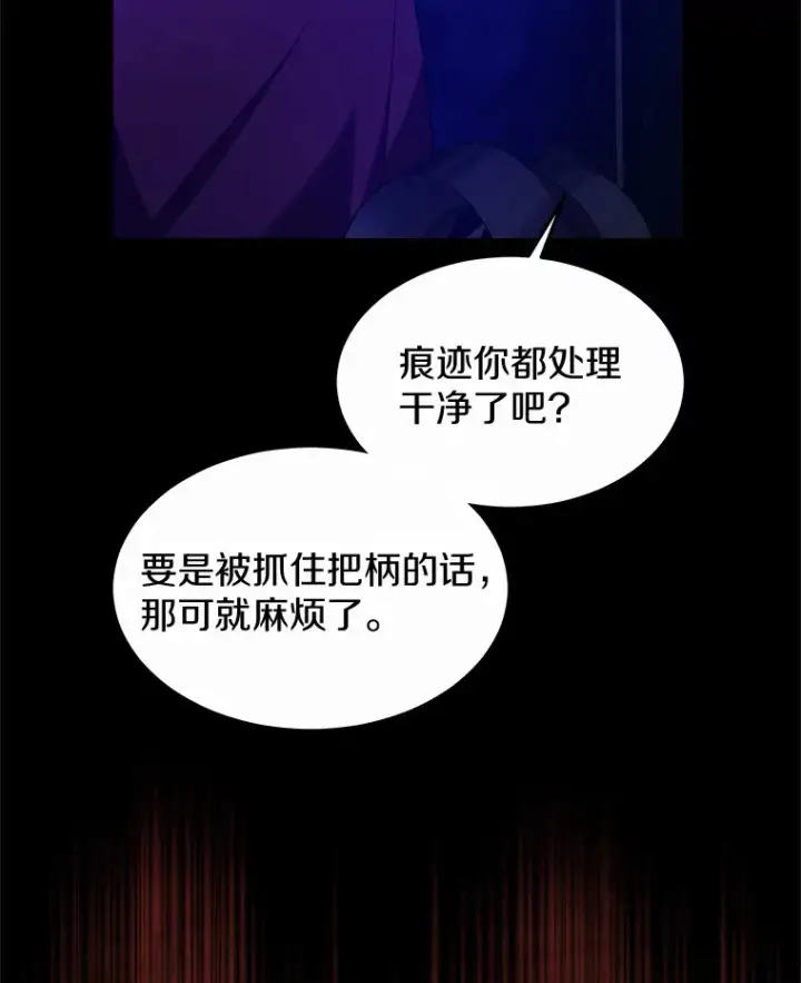 漫画《其实我是SSS级神医》34.爵位贵族第64张图