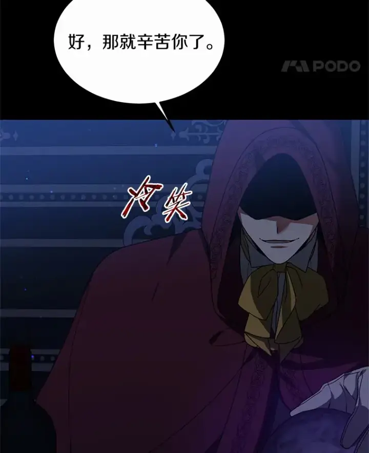 漫画《其实我是SSS级神医》34.爵位贵族第67张图
