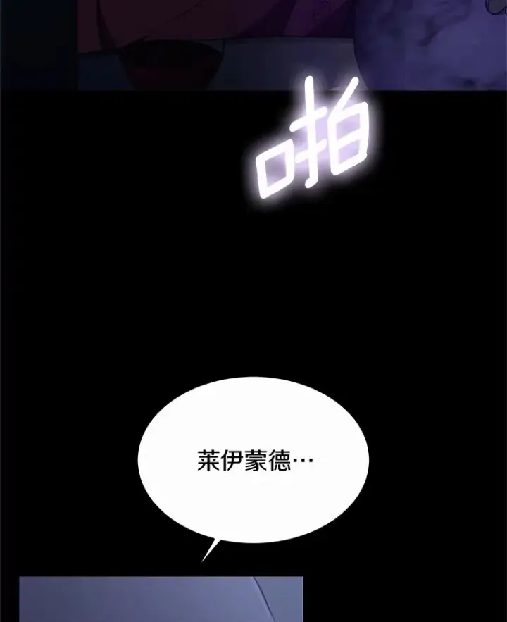 漫画《其实我是SSS级神医》34.爵位贵族第68张图