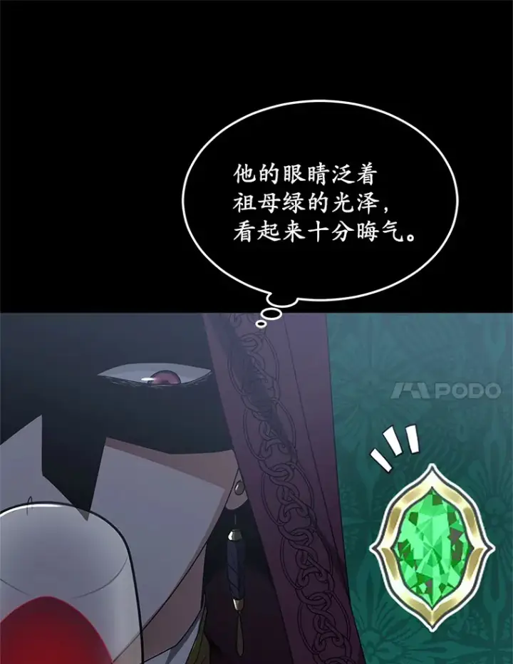 漫画《其实我是SSS级神医》34.爵位贵族第70张图