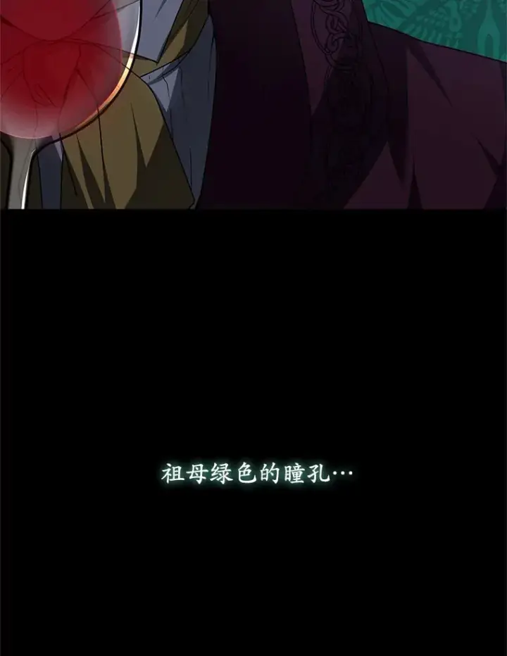漫画《其实我是SSS级神医》34.爵位贵族第71张图