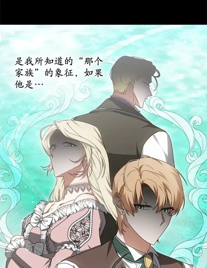 漫画《其实我是SSS级神医》34.爵位贵族第72张图