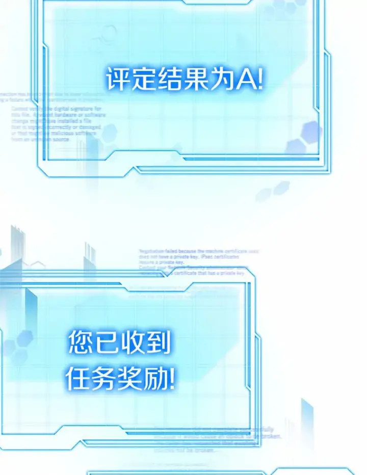 漫画《其实我是SSS级神医》34.爵位贵族第76张图