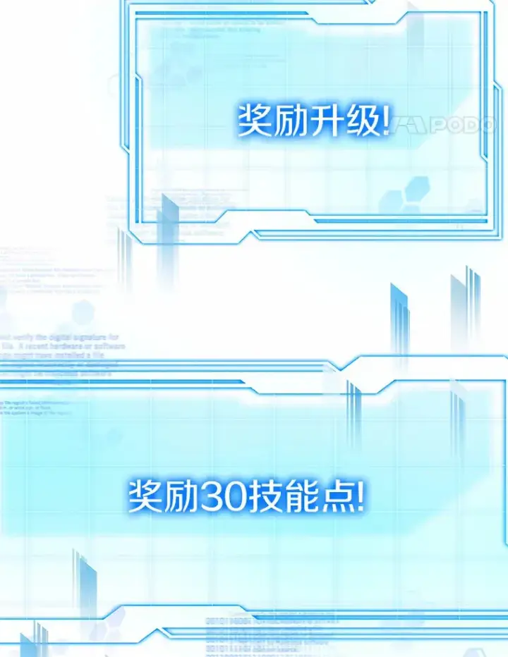 漫画《其实我是SSS级神医》34.爵位贵族第77张图