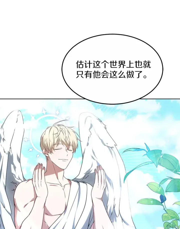 漫画《其实我是SSS级神医》34.爵位贵族第81张图