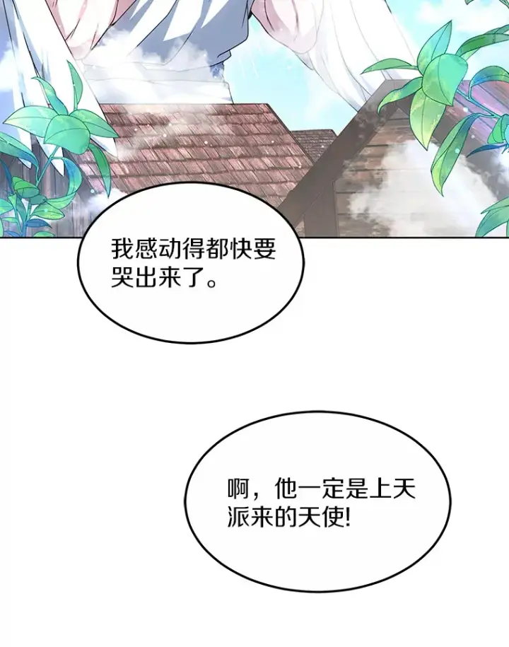 漫画《其实我是SSS级神医》34.爵位贵族第82张图