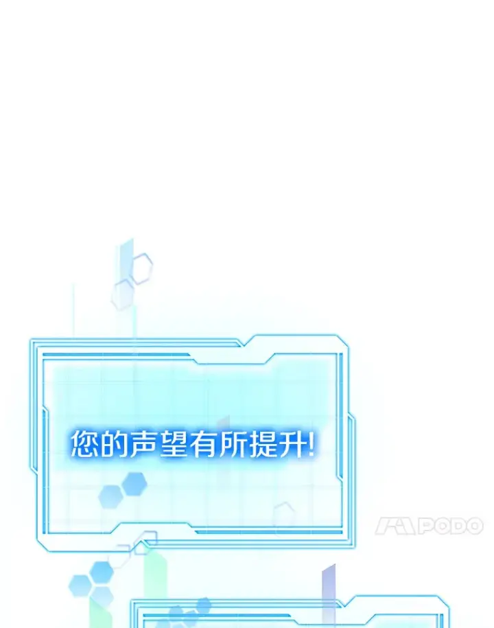 漫画《其实我是SSS级神医》34.爵位贵族第83张图