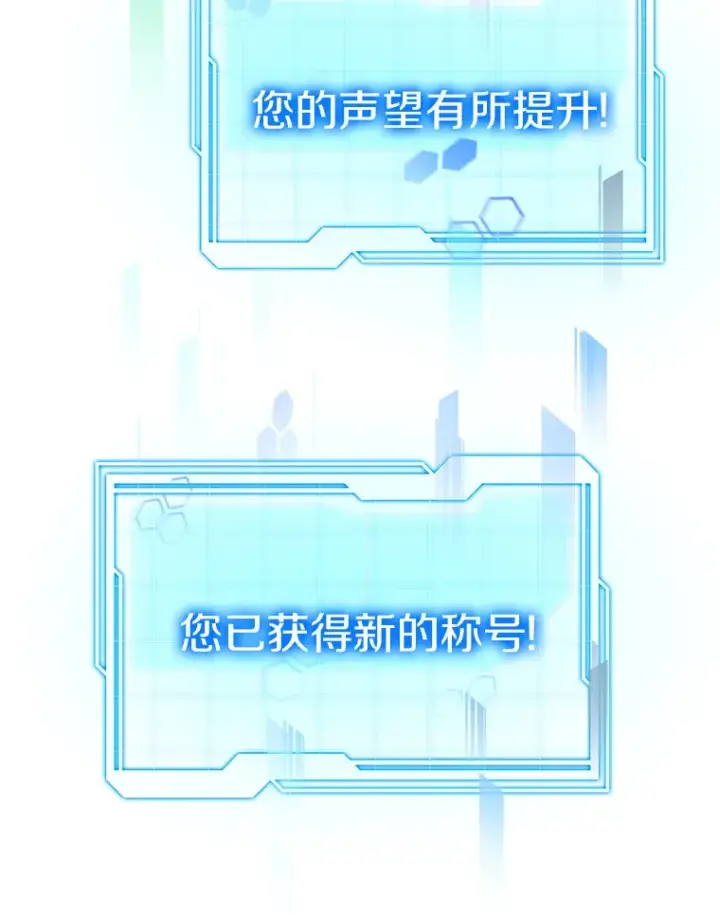 漫画《其实我是SSS级神医》34.爵位贵族第84张图