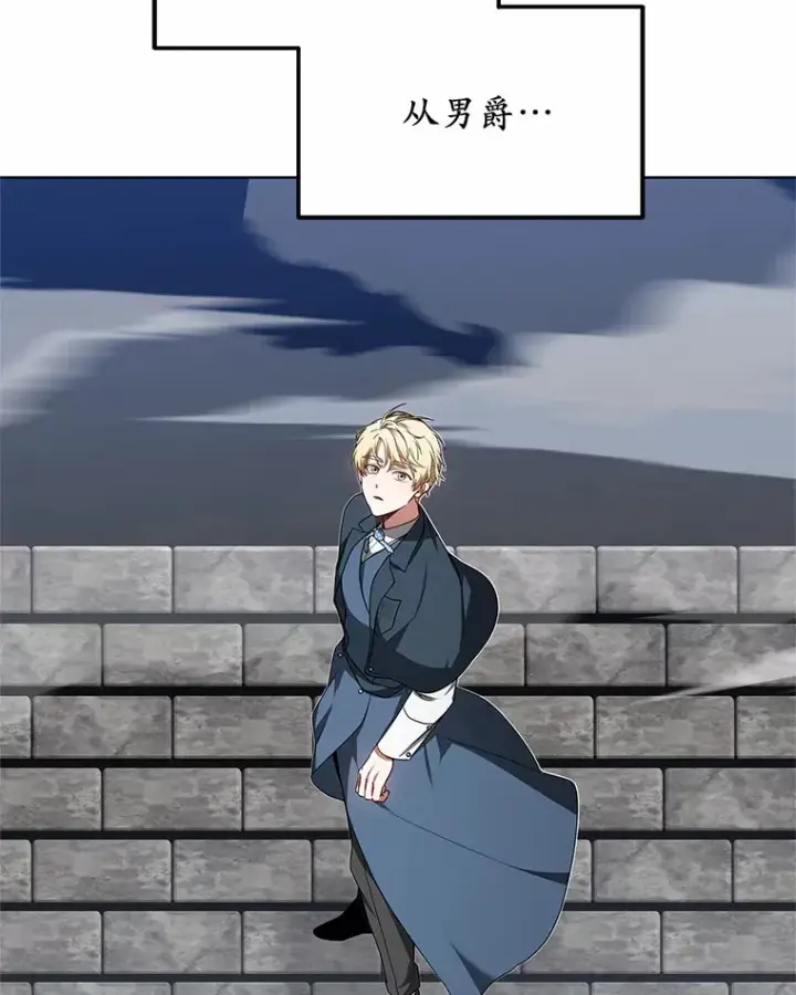 漫画《其实我是SSS级神医》34.爵位贵族第95张图
