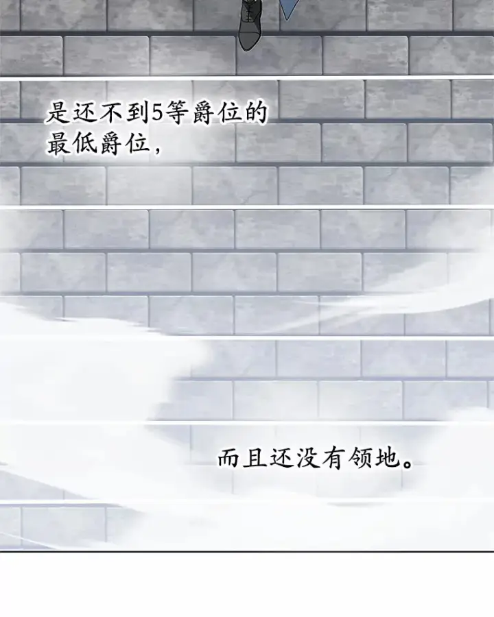 漫画《其实我是SSS级神医》34.爵位贵族第96张图