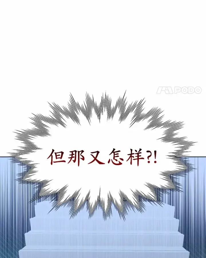 漫画《其实我是SSS级神医》34.爵位贵族第97张图
