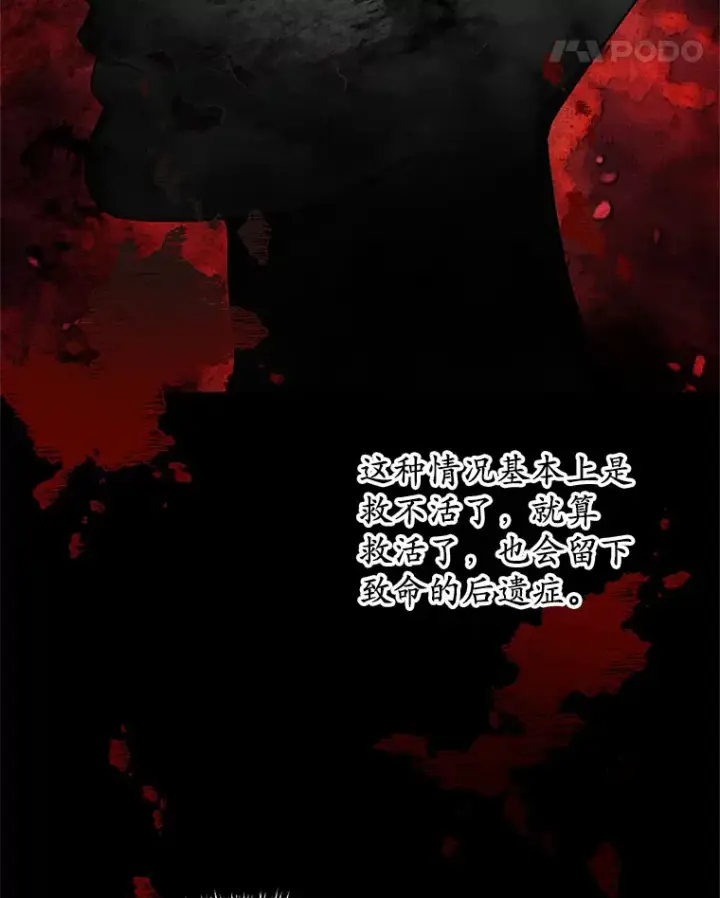 漫画《其实我是SSS级神医》35.来找茬的讨厌鬼第100张图