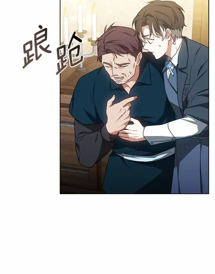 漫画《其实我是SSS级神医》35.来找茬的讨厌鬼第105张图