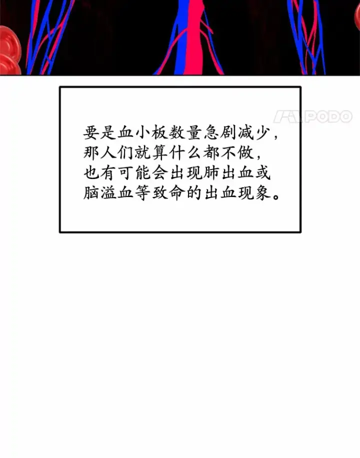 漫画《其实我是SSS级神医》35.来找茬的讨厌鬼第120张图
