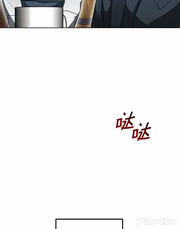 漫画《其实我是SSS级神医》35.来找茬的讨厌鬼第126张图