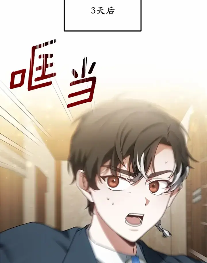 漫画《其实我是SSS级神医》35.来找茬的讨厌鬼第127张图
