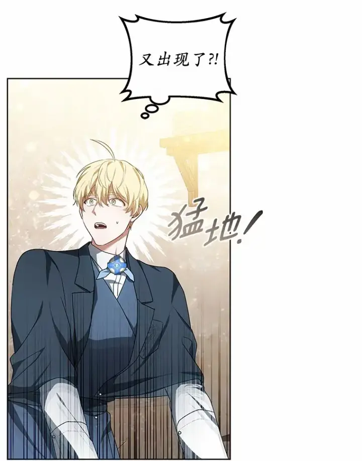 漫画《其实我是SSS级神医》35.来找茬的讨厌鬼第129张图