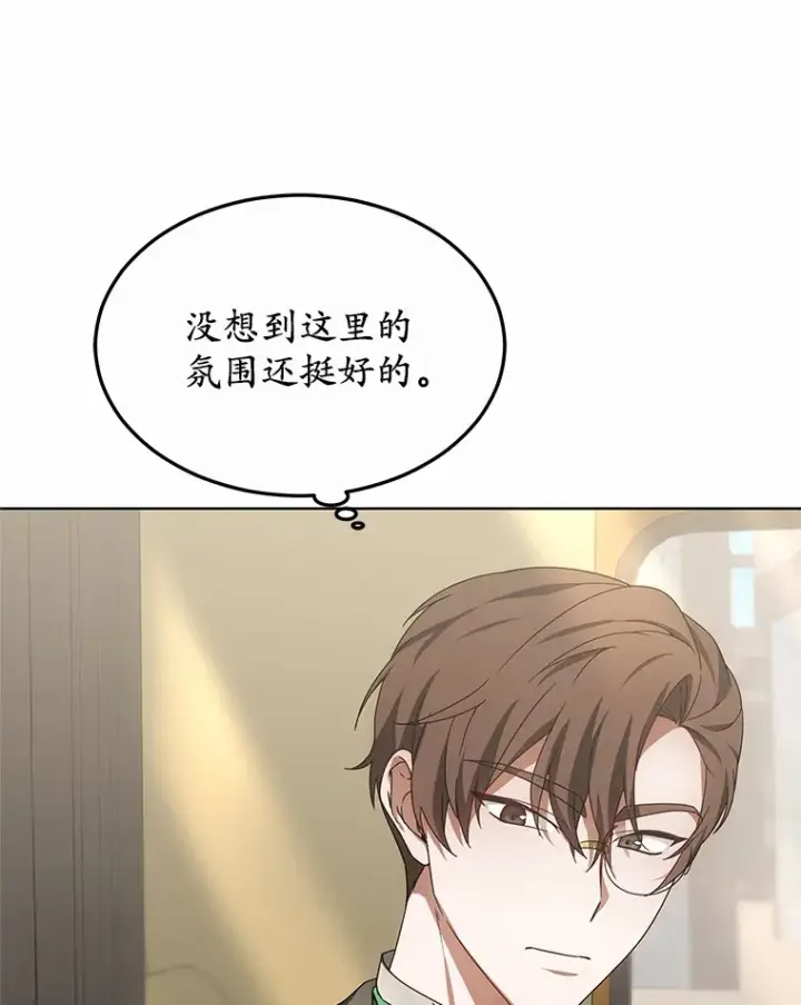漫画《其实我是SSS级神医》35.来找茬的讨厌鬼第13张图