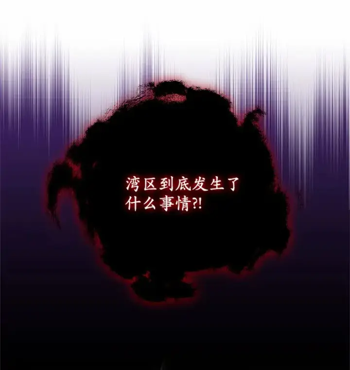 漫画《其实我是SSS级神医》35.来找茬的讨厌鬼第136张图