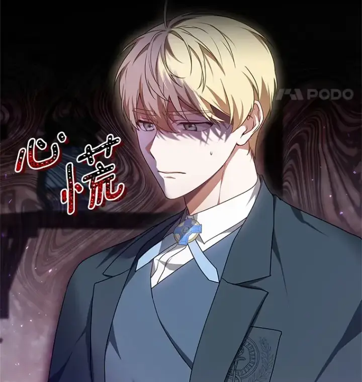 漫画《其实我是SSS级神医》35.来找茬的讨厌鬼第137张图