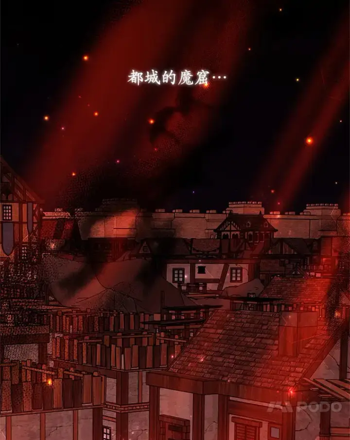 漫画《其实我是SSS级神医》35.来找茬的讨厌鬼第15张图