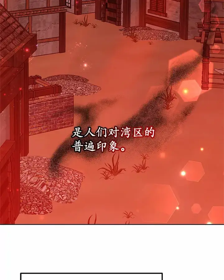 漫画《其实我是SSS级神医》35.来找茬的讨厌鬼第16张图
