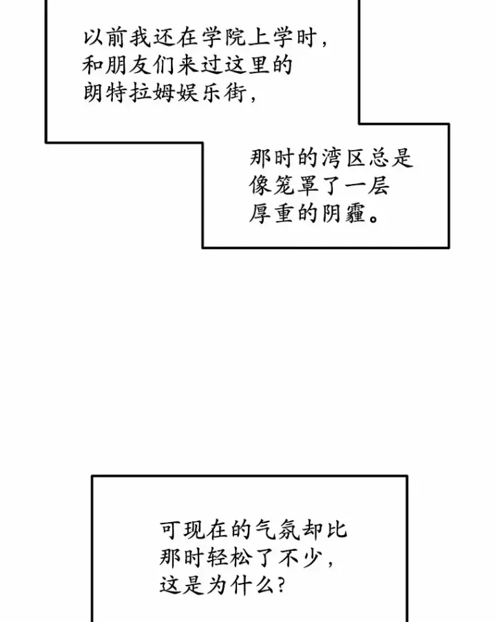 漫画《其实我是SSS级神医》35.来找茬的讨厌鬼第17张图