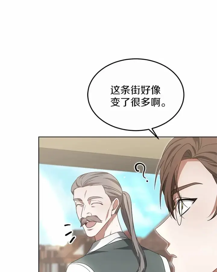 漫画《其实我是SSS级神医》35.来找茬的讨厌鬼第20张图