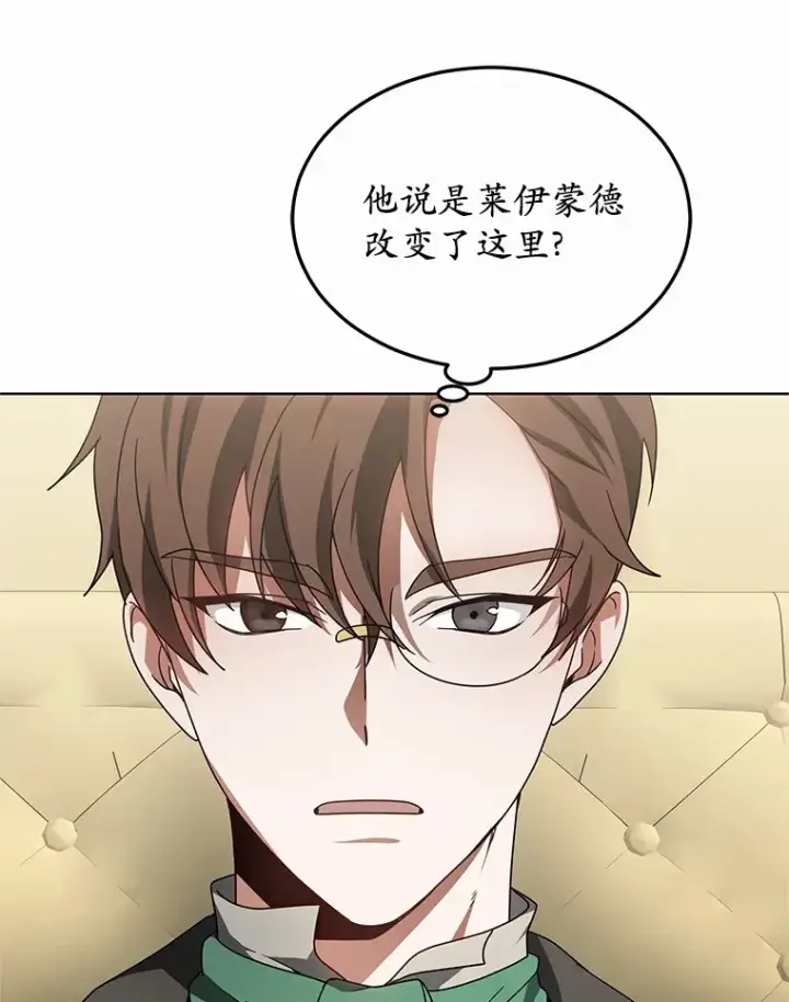 漫画《其实我是SSS级神医》35.来找茬的讨厌鬼第24张图