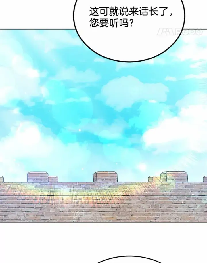 漫画《其实我是SSS级神医》35.来找茬的讨厌鬼第26张图