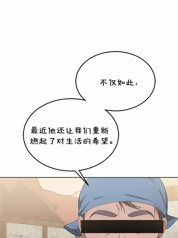 漫画《其实我是SSS级神医》35.来找茬的讨厌鬼第38张图