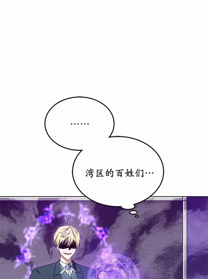 漫画《其实我是SSS级神医》35.来找茬的讨厌鬼第40张图