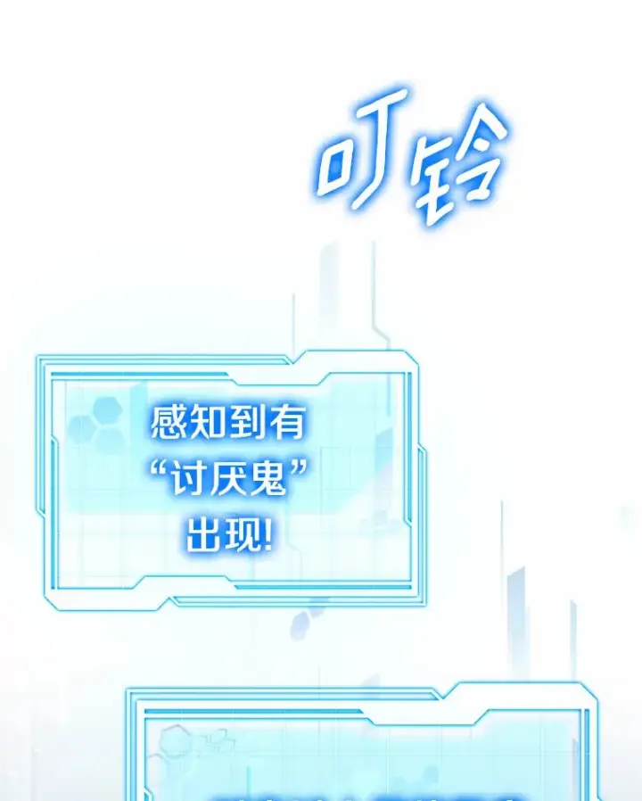 漫画《其实我是SSS级神医》35.来找茬的讨厌鬼第50张图