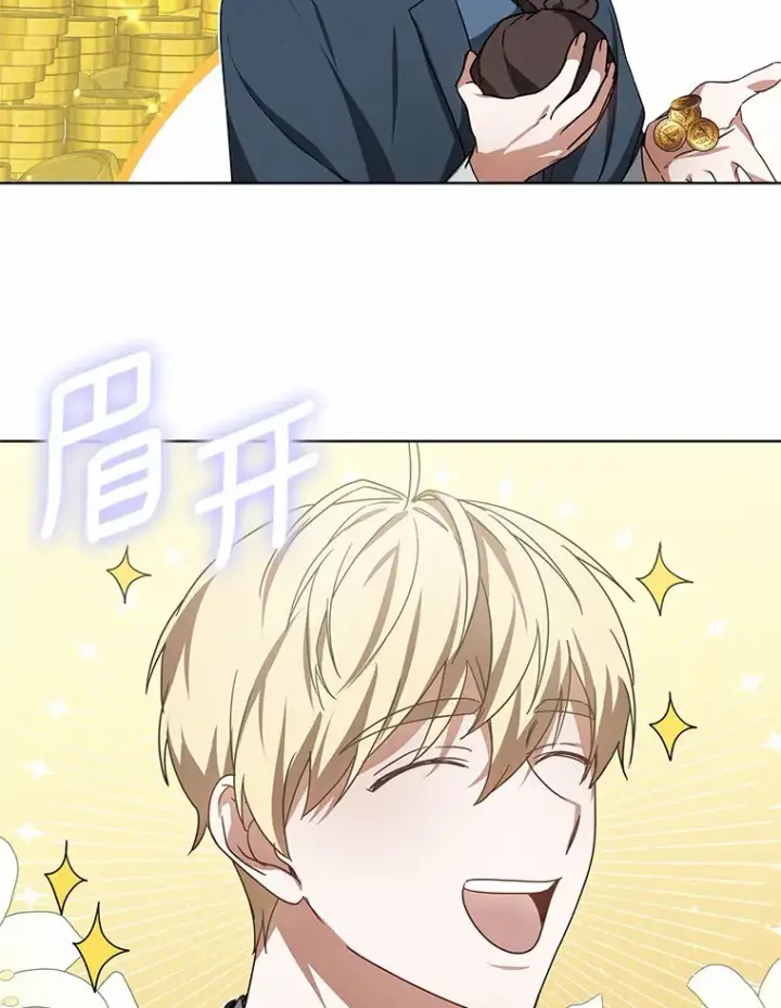 漫画《其实我是SSS级神医》35.来找茬的讨厌鬼第71张图