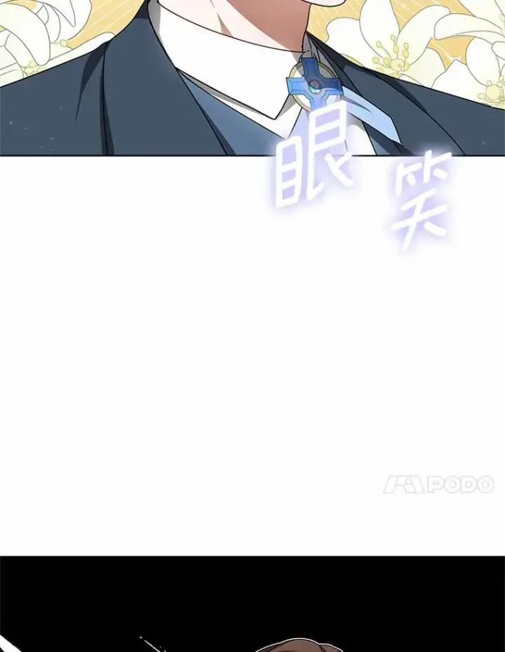 漫画《其实我是SSS级神医》35.来找茬的讨厌鬼第72张图