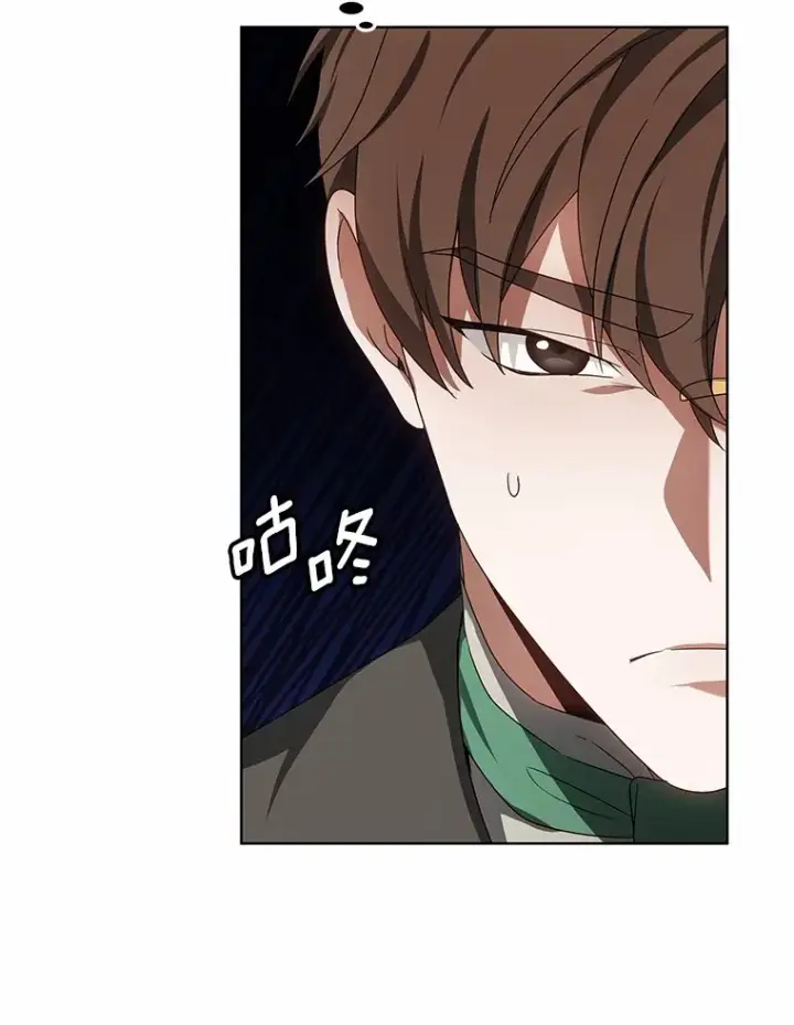 漫画《其实我是SSS级神医》35.来找茬的讨厌鬼第74张图